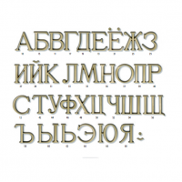 Cemetery accessories | Letters Cyrillic
